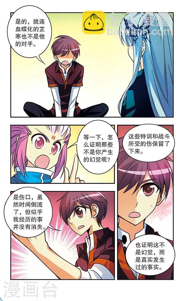 第168话 时间倒流(2)-第168话