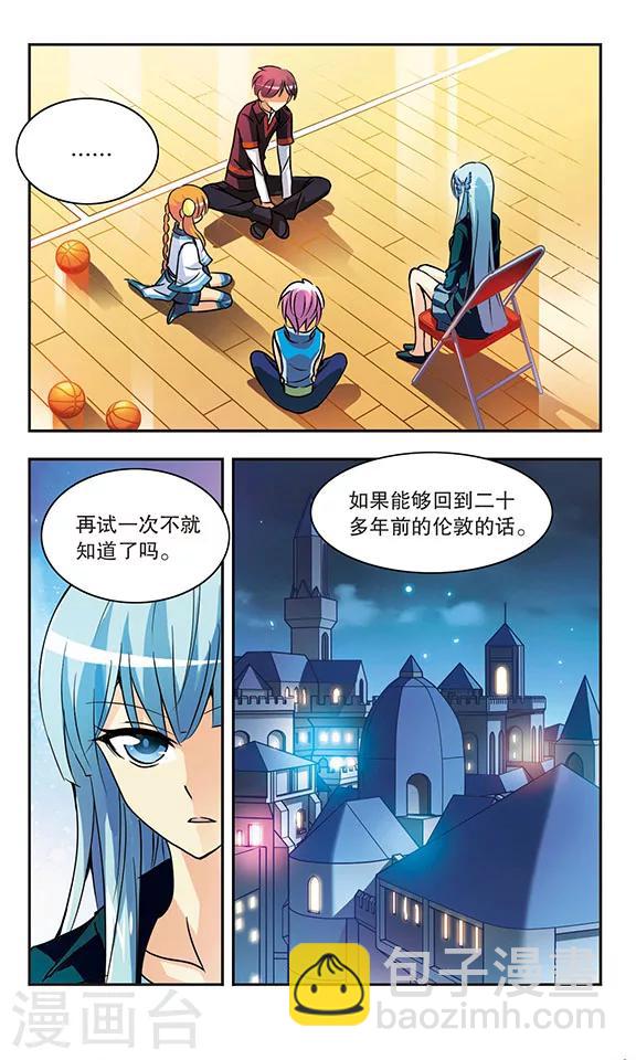 第168话 时间倒流(2)-第168话