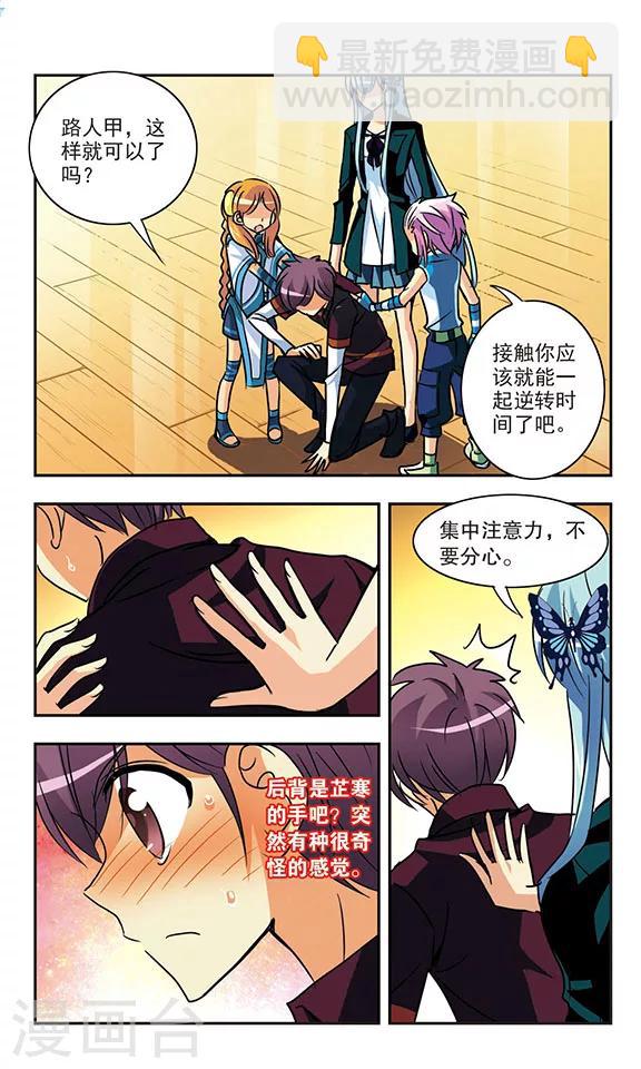 第168话 时间倒流(2)-第168话