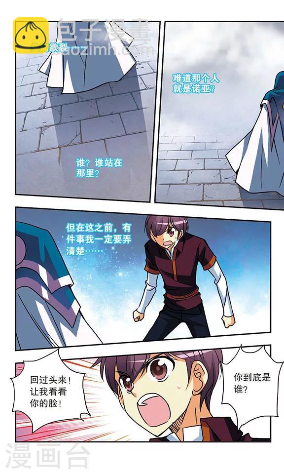 第168话 时间倒流(2)-第168话