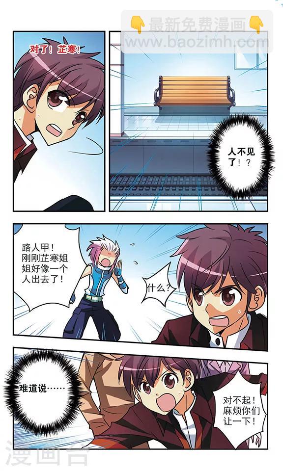 第170话 诺亚现身-第170话