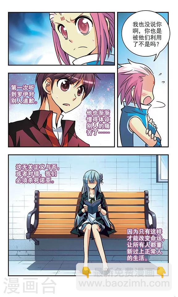 第170话 诺亚现身-第170话