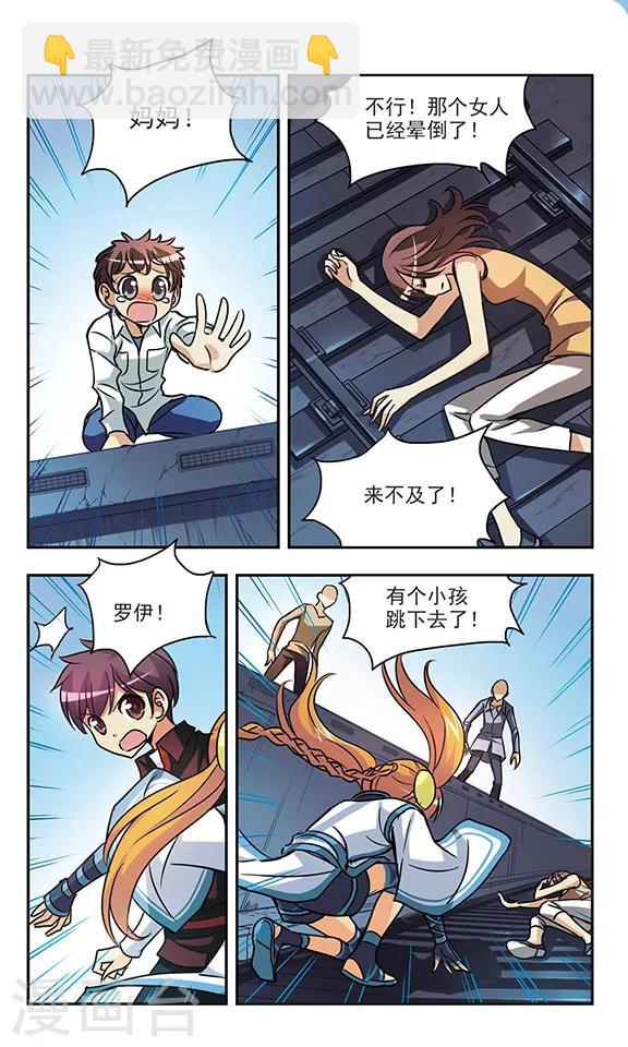 第170话 诺亚现身-第170话