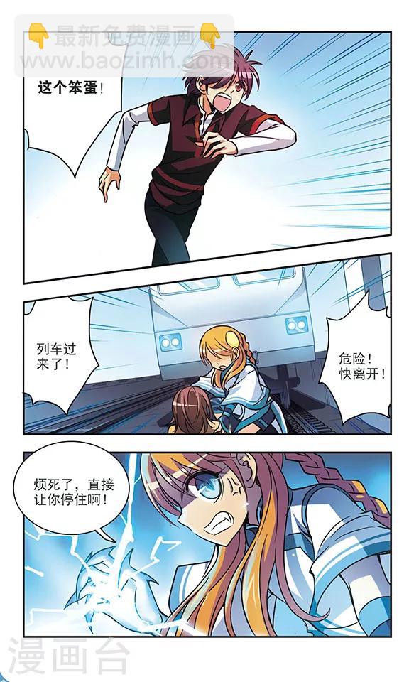 第170话 诺亚现身-第170话