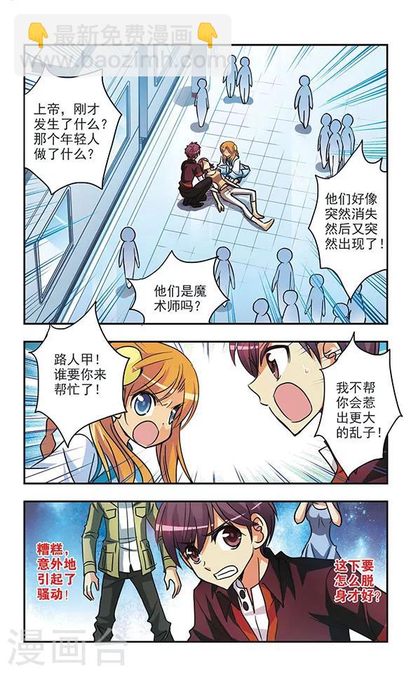 第170话 诺亚现身-第170话