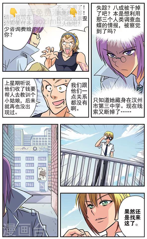 第18话 不期而至的相遇-第18话