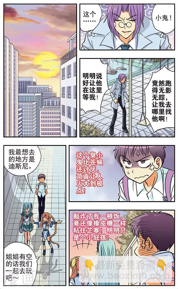 第18话 不期而至的相遇-第18话