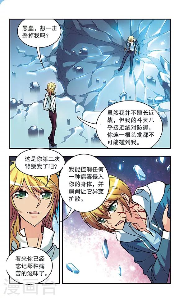 第172话 恶战-第172话