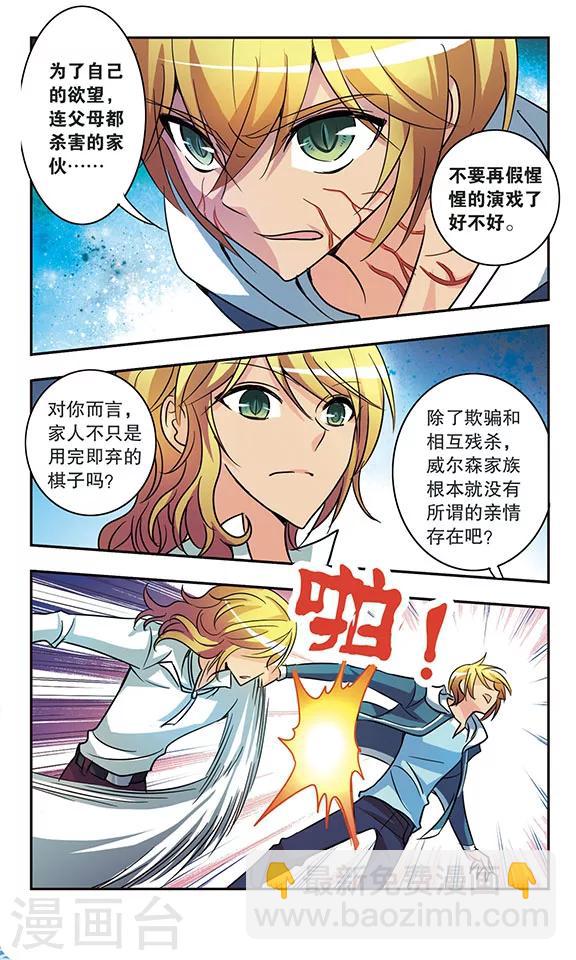 第172话 恶战-第172话