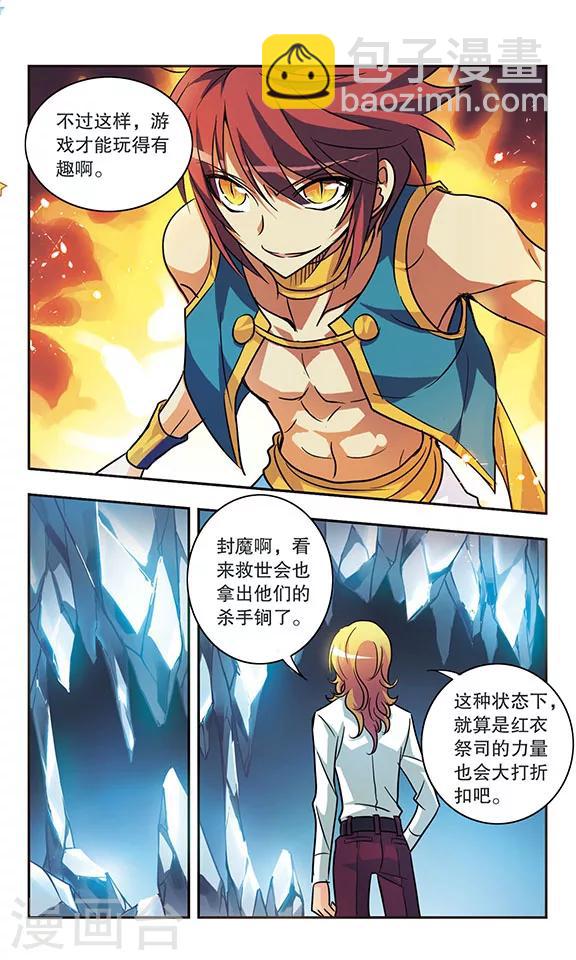 第172话 恶战-第172话