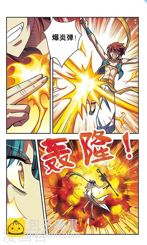 第174话 阻击-第174话