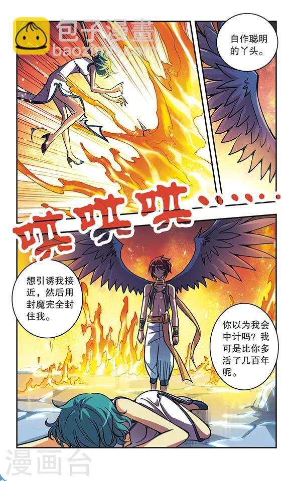 第174话 阻击-第174话