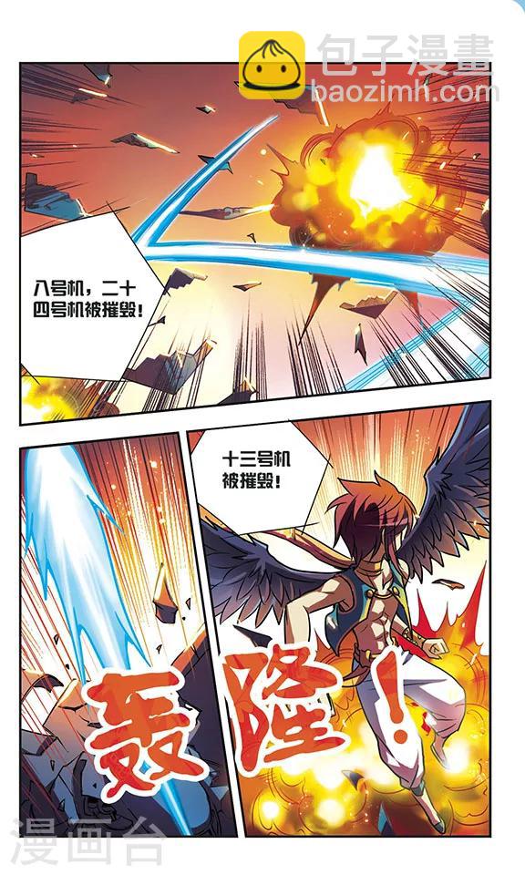 第174话 阻击-第174话