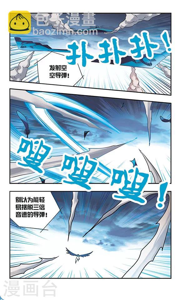 第174话 阻击-第174话