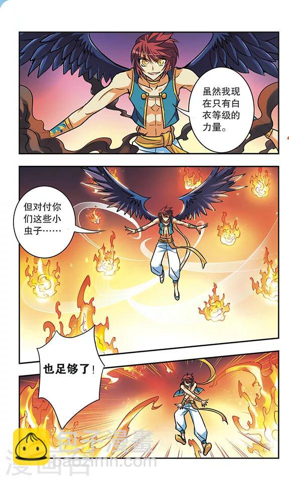 第174话 阻击-第174话