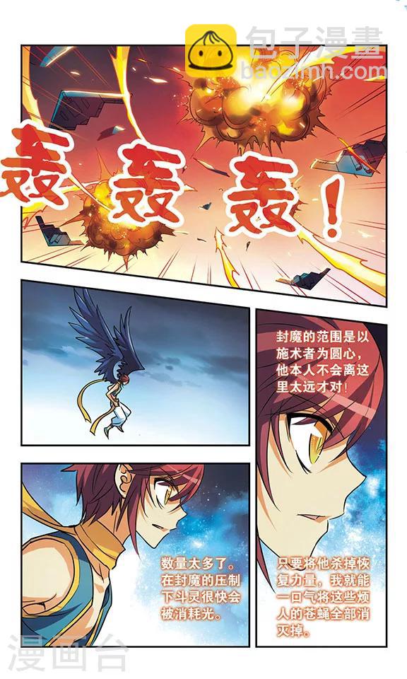 第174话 阻击-第174话