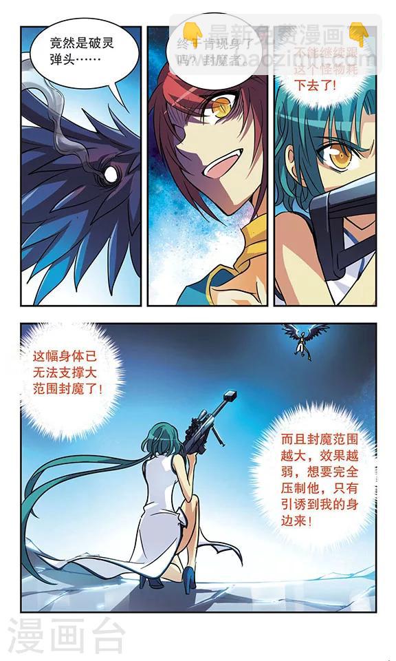 第174话 阻击-第174话