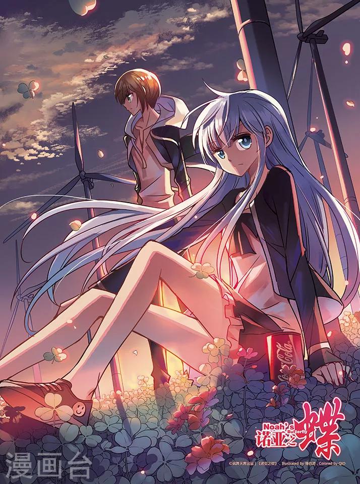 第176话 诺亚疑云-第176话