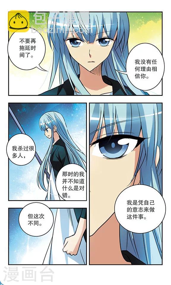 第176话 诺亚疑云-第176话