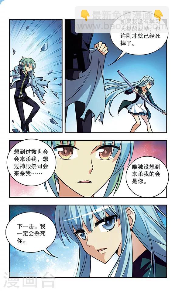 第176话 诺亚疑云-第176话