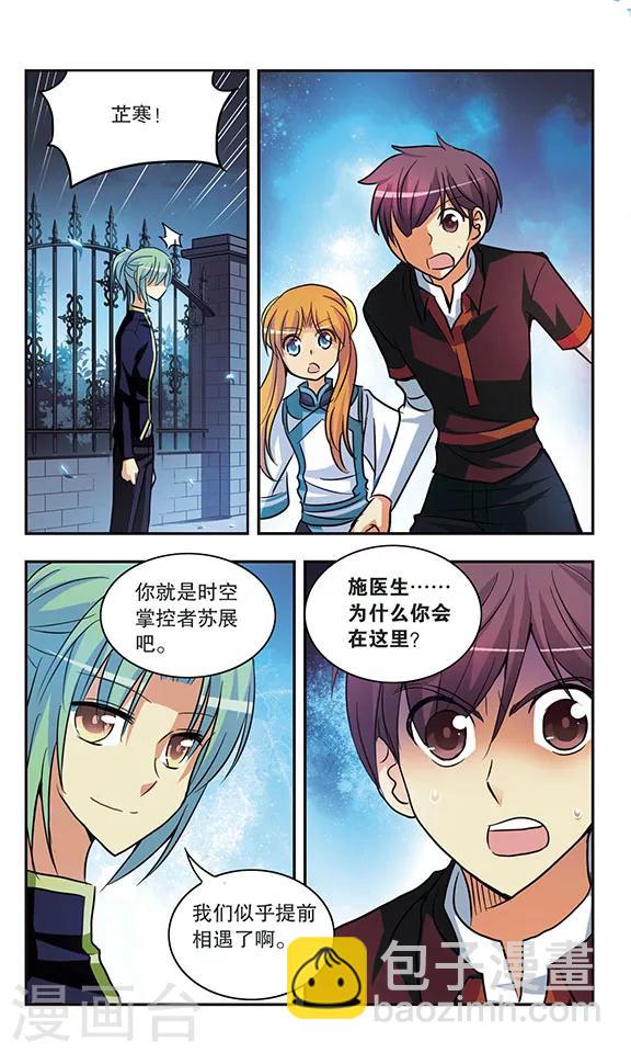 第176话 诺亚疑云-第176话