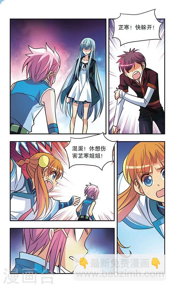 第178话 特洛伊木马-第178话