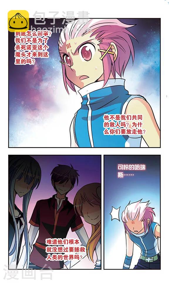第178话 特洛伊木马-第178话