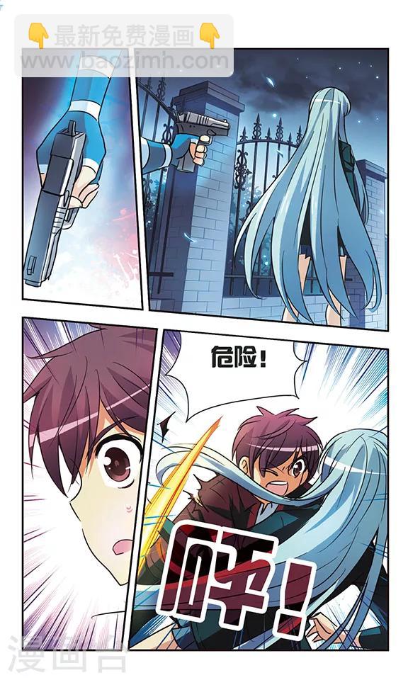 第178话 特洛伊木马-第178话