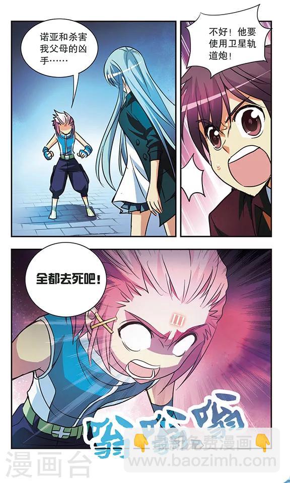 第178话 特洛伊木马-第178话