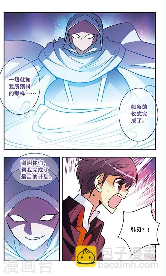 第180话 真相-第180话