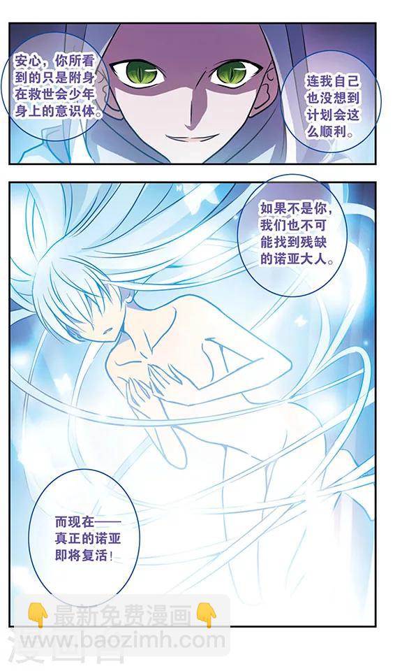 第180话 真相-第180话