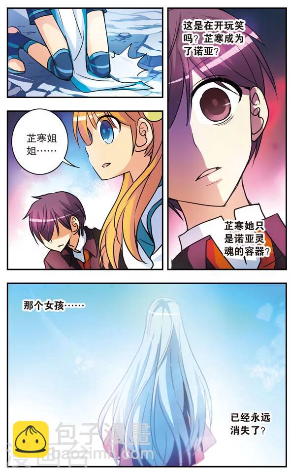 第180话 真相-第180话