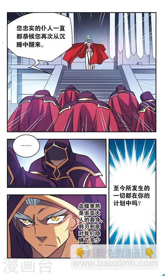 第182话 世界树的异变-第182话