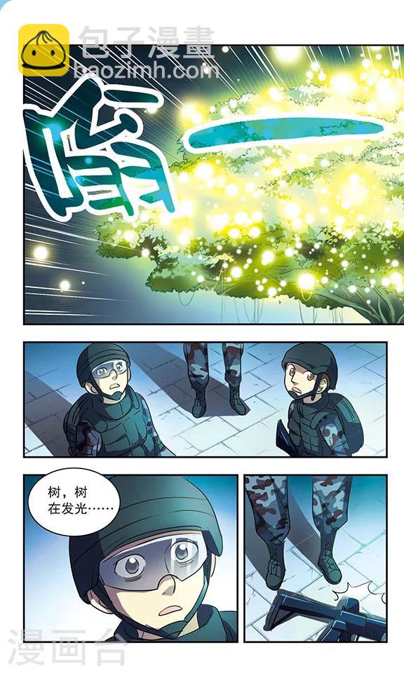 第182话 世界树的异变-第182话