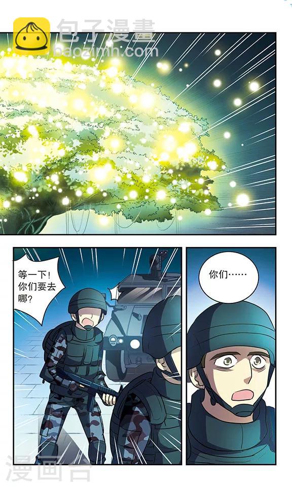 第182话 世界树的异变-第182话