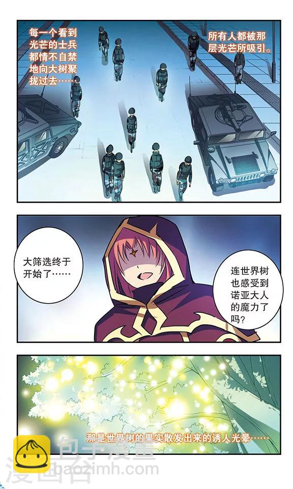 第182话 世界树的异变-第182话