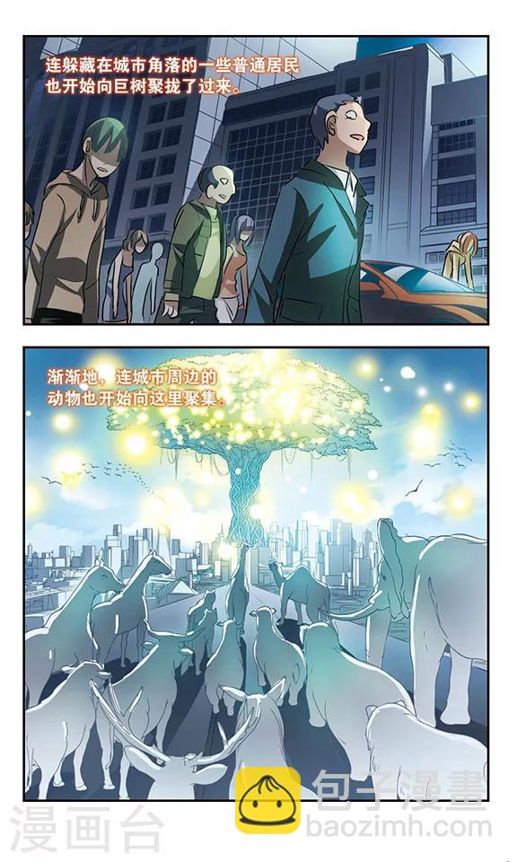 第182话 世界树的异变-第182话