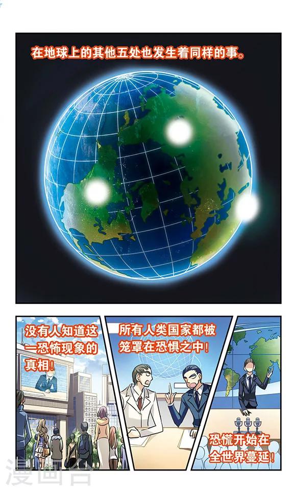 第182话 世界树的异变-第182话