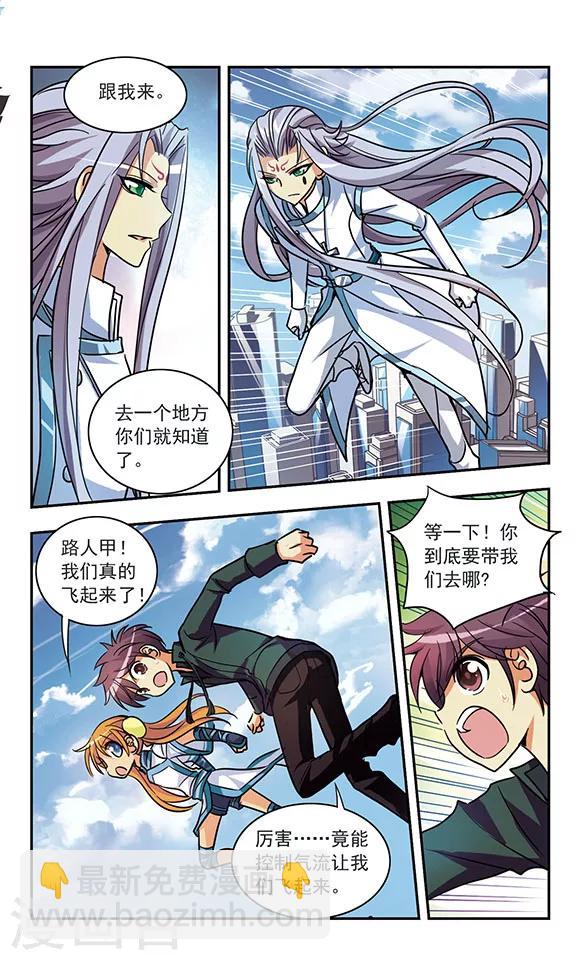 第184话 秘密访客-第184话