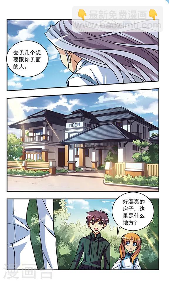 第184话 秘密访客-第184话