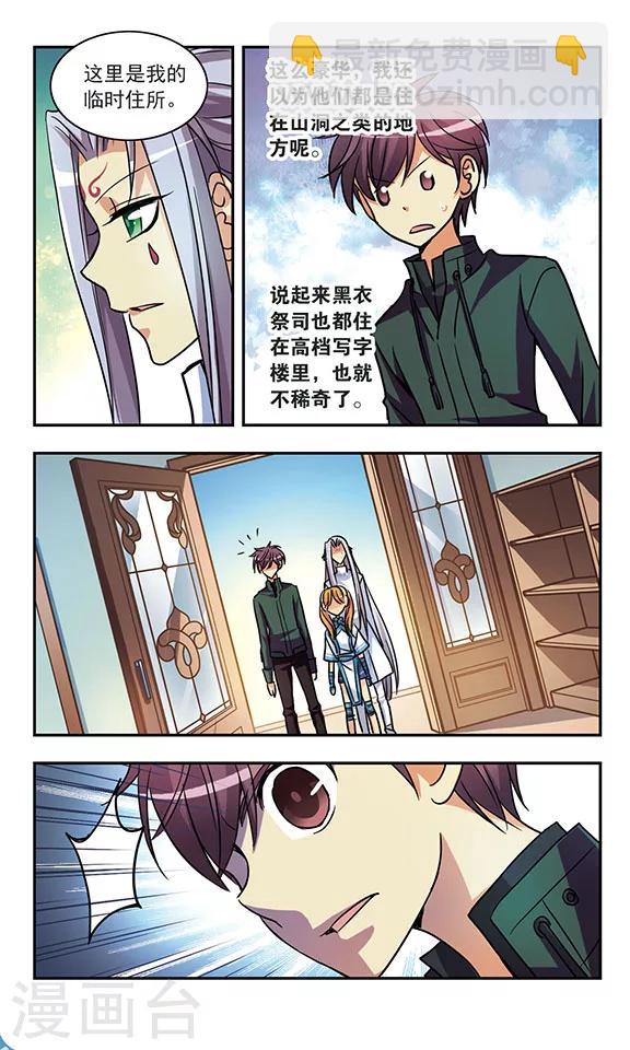 第184话 秘密访客-第184话