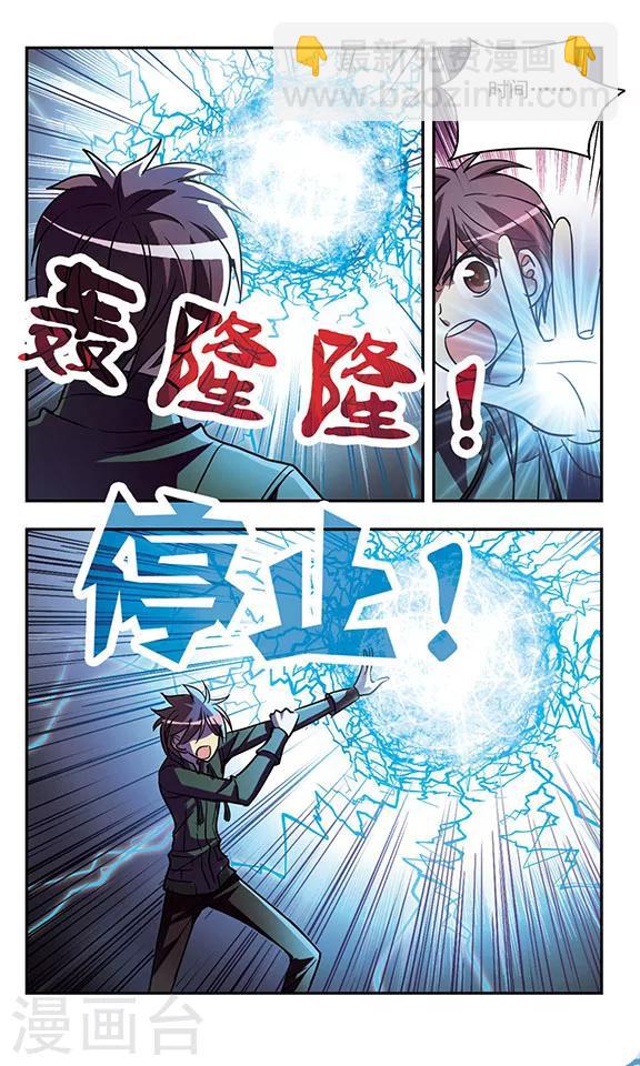 第184话 秘密访客-第184话