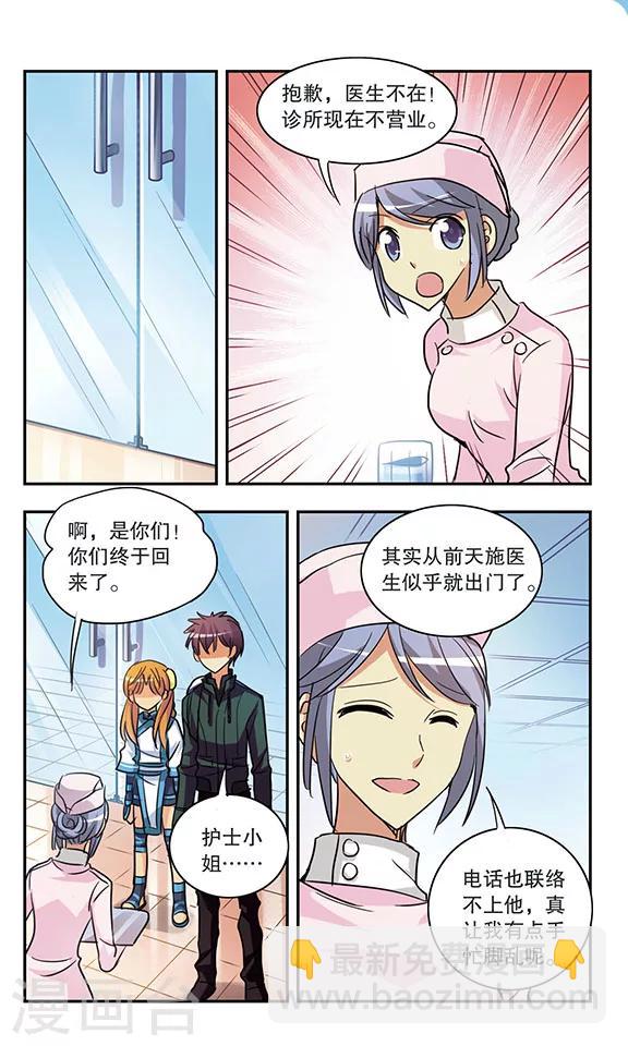 第184话 秘密访客-第184话