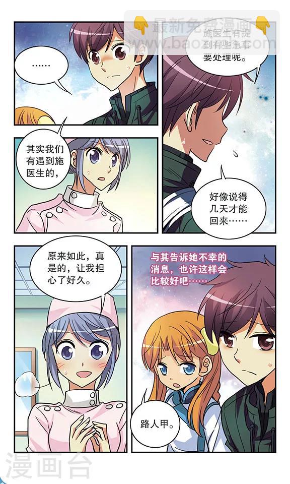 第184话 秘密访客-第184话
