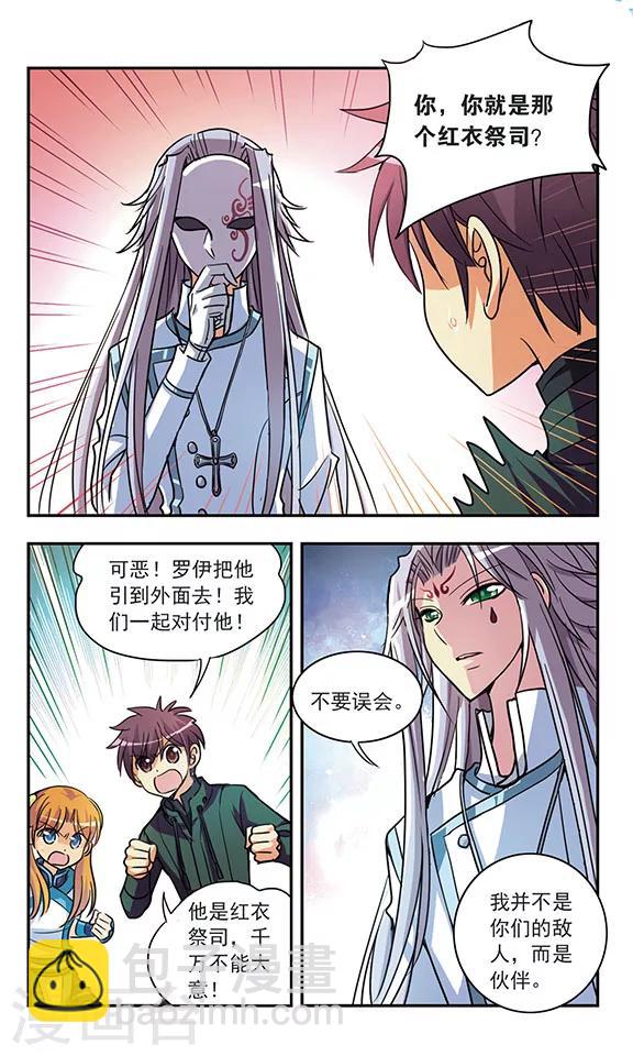 第184话 秘密访客-第184话