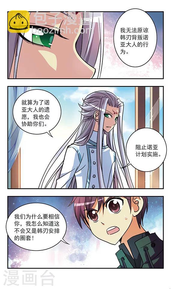 第184话 秘密访客-第184话