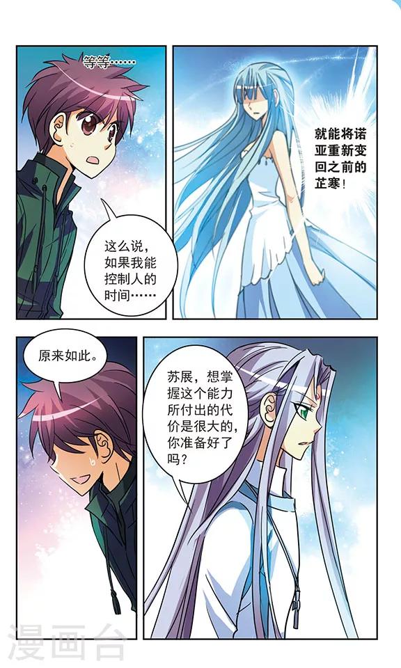 第186话 神秘力量-第186话