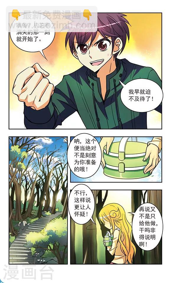 第186话 神秘力量-第186话