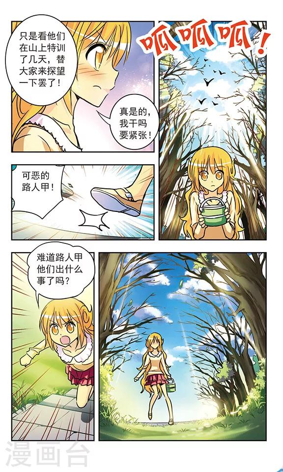 第186话 神秘力量-第186话