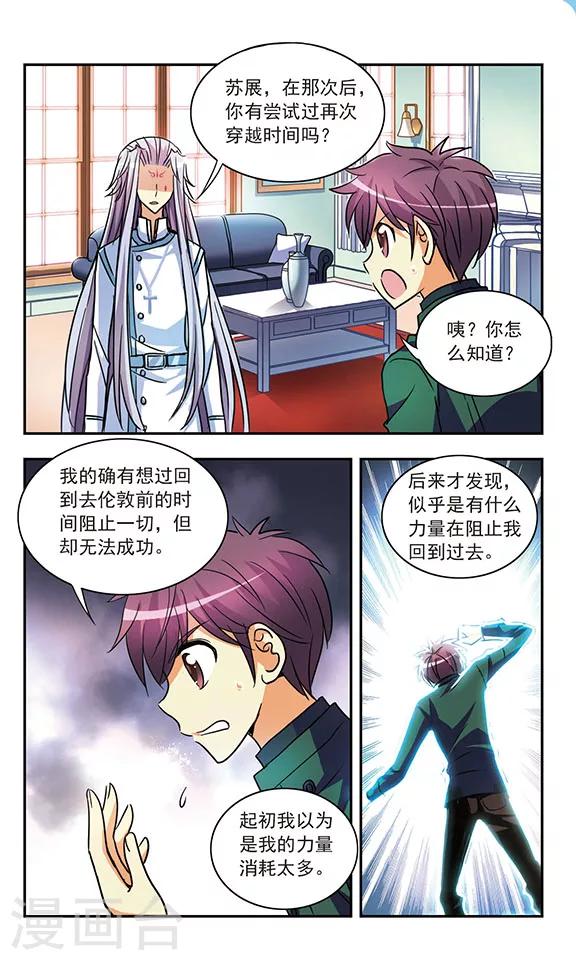 第186话 神秘力量-第186话